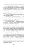 Выпускница боевой академии. Неприятности в наследство — фото, картинка — 25