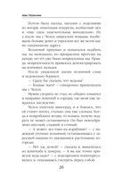 Выпускница боевой академии. Неприятности в наследство — фото, картинка — 26