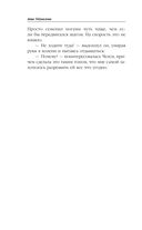 Выпускница боевой академии. Неприятности в наследство — фото, картинка — 28