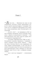 Выпускница боевой академии. Неприятности в наследство — фото, картинка — 29