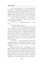 Выпускница боевой академии. Неприятности в наследство — фото, картинка — 30
