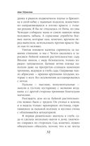 Выпускница боевой академии. Неприятности в наследство — фото, картинка — 32
