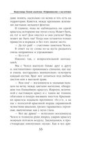 Выпускница боевой академии. Неприятности в наследство — фото, картинка — 33