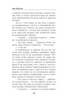 Выпускница боевой академии. Неприятности в наследство — фото, картинка — 34