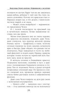 Выпускница боевой академии. Неприятности в наследство — фото, картинка — 35
