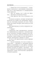 Выпускница боевой академии. Неприятности в наследство — фото, картинка — 36