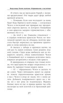 Выпускница боевой академии. Неприятности в наследство — фото, картинка — 37