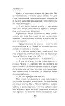 Выпускница боевой академии. Неприятности в наследство — фото, картинка — 38