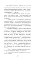 Выпускница боевой академии. Неприятности в наследство — фото, картинка — 39