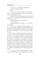 Выпускница боевой академии. Неприятности в наследство — фото, картинка — 40