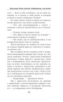 Выпускница боевой академии. Неприятности в наследство — фото, картинка — 41
