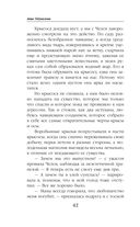Выпускница боевой академии. Неприятности в наследство — фото, картинка — 42