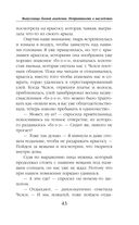 Выпускница боевой академии. Неприятности в наследство — фото, картинка — 43