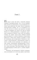 Выпускница боевой академии. Неприятности в наследство — фото, картинка — 45