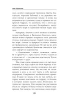 Выпускница боевой академии. Неприятности в наследство — фото, картинка — 46