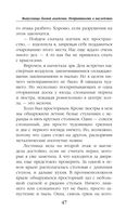 Выпускница боевой академии. Неприятности в наследство — фото, картинка — 47