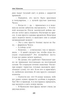 Выпускница боевой академии. Неприятности в наследство — фото, картинка — 48