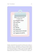 Книга любви к себе — фото, картинка — 19