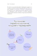 Книга любви к себе — фото, картинка — 21