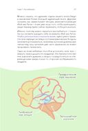 Книга любви к себе — фото, картинка — 23