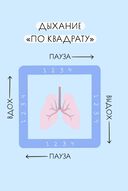 Книга любви к себе — фото, картинка — 24