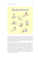 Книга любви к себе — фото, картинка — 25