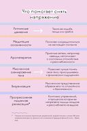 Книга любви к себе — фото, картинка — 26