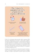 Книга любви к себе — фото, картинка — 28