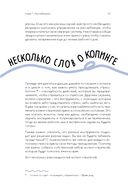 Книга любви к себе — фото, картинка — 29