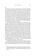 Зависимость и ее человек — фото, картинка — 18