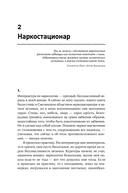 Зависимость и ее человек — фото, картинка — 20