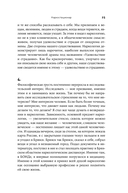 Зависимость и ее человек — фото, картинка — 24