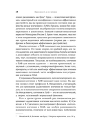 Зависимость и ее человек — фото, картинка — 27