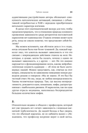 Зависимость и ее человек — фото, картинка — 28