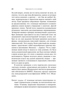 Зависимость и ее человек — фото, картинка — 29