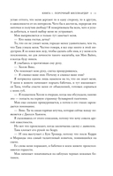 Порочная трилогия — фото, картинка — 11