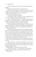 Порочная трилогия — фото, картинка — 12