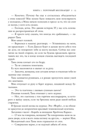 Порочная трилогия — фото, картинка — 13