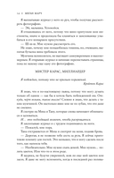 Порочная трилогия — фото, картинка — 14