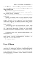 Порочная трилогия — фото, картинка — 15