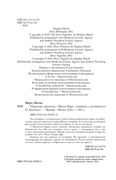 Порочная трилогия — фото, картинка — 4