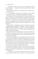 Порочная трилогия — фото, картинка — 8