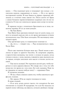 Порочная трилогия — фото, картинка — 9