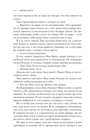 Порочная трилогия — фото, картинка — 10