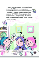 Хранители единорогов. Путешествие в Страну русалок — фото, картинка — 11