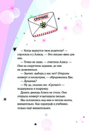 Хранители единорогов. Путешествие в Страну русалок — фото, картинка — 12