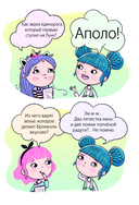 Хранители единорогов. Путешествие в Страну русалок — фото, картинка — 9