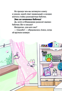 Хранители единорогов. Путешествие в Страну русалок — фото, картинка — 10