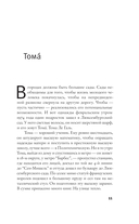 И хватит про любовь — фото, картинка — 8