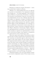 И хватит про любовь — фото, картинка — 9